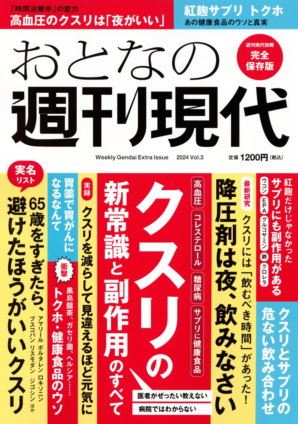 おとなの週刊現代 10冊セット売り Amazon.co.jp: 週刊現代別冊 おとなの